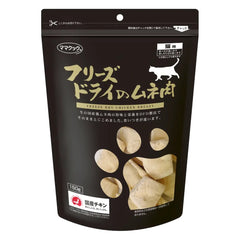 猫用ムネ肉150g