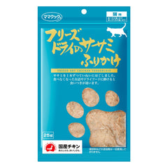 猫用ササミふりかけ25g