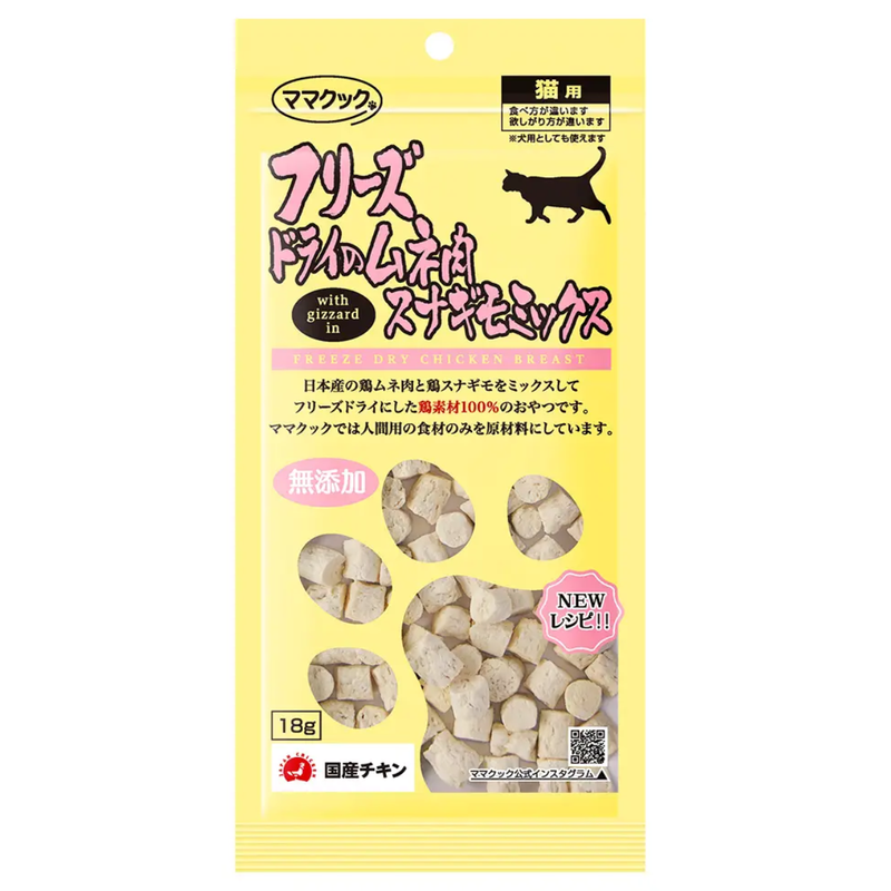 ママクック 猫用 フリーズドライのムネ肉 スナギモミックス18g