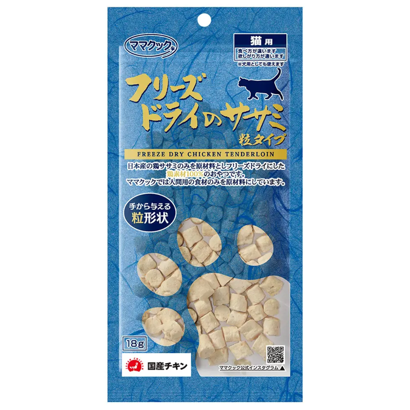 ママクック 猫用 フリーズドライのササミ粒タイプ18g