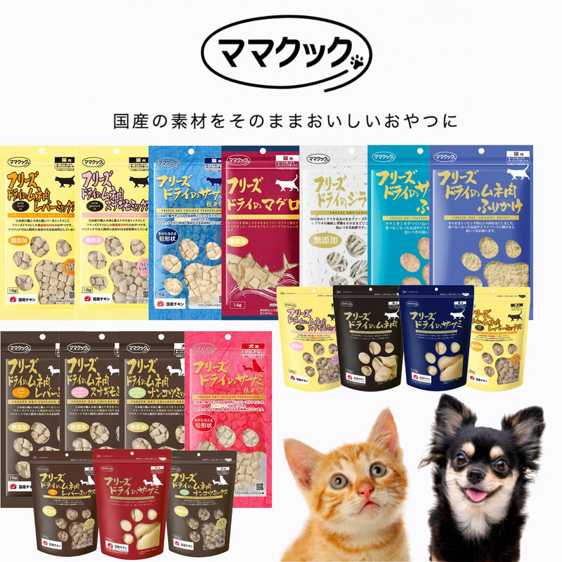 ママクック 犬用【4種から選べる4袋】各18g