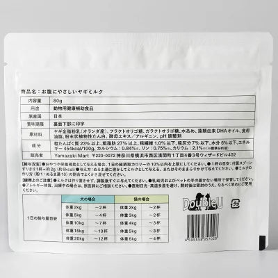 お腹にやさしいヤギミルク 犬猫用 80g