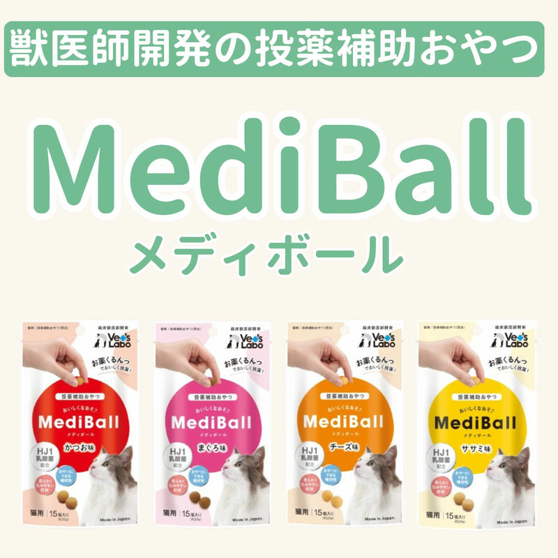 メディボール 猫用【4種から選べる6袋】
