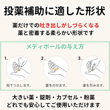メディボール 犬用 ササミ味（2〜24袋）