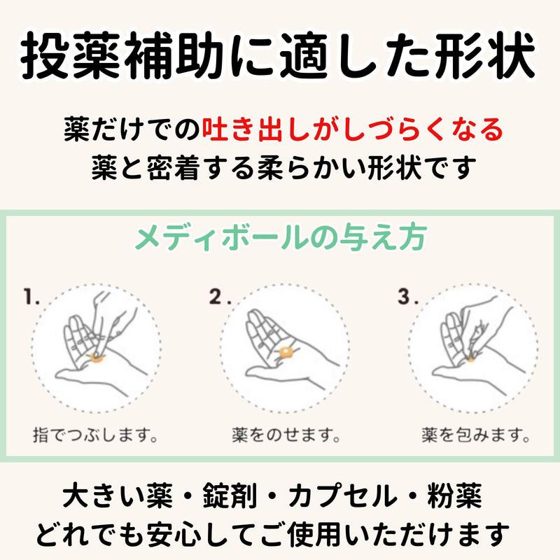メディボール 犬用 レバー味（2〜24袋）