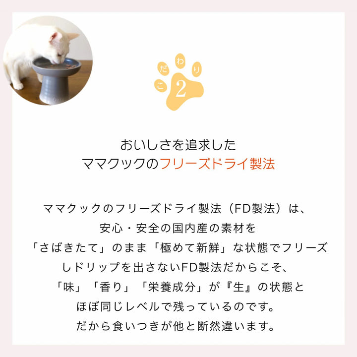 ママクック 犬用【4種から選べる4袋】各18g