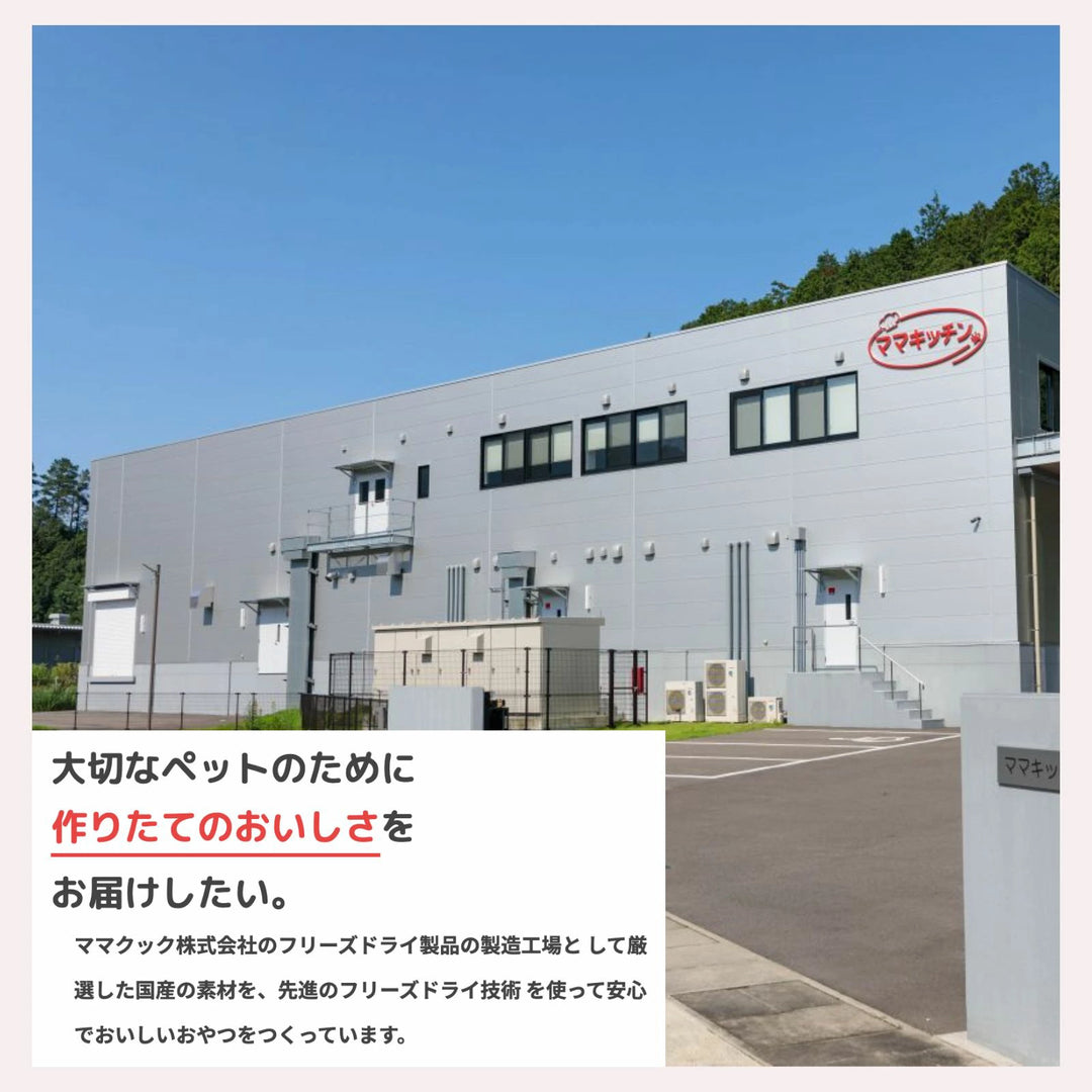 ママクック 犬用【4種から選べる4袋】各18g
