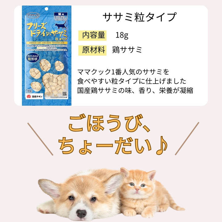 ママクック 猫用【3種から選べる4袋】各18g