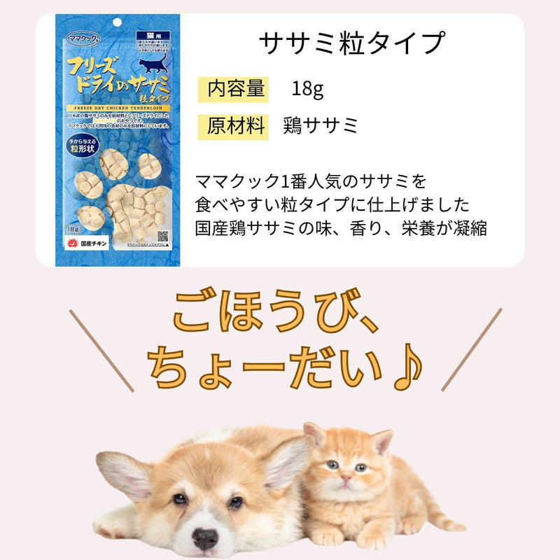 ママクック 猫用【3種から選べる4袋】各18g