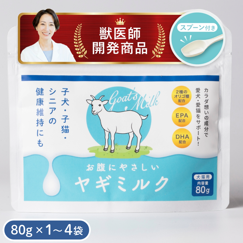 お腹にやさしいヤギミルク 犬猫用 80g