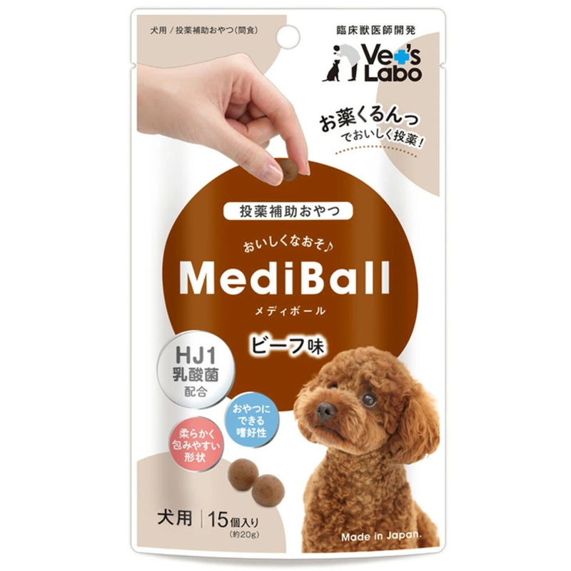 メディボール 犬用 ビーフ味