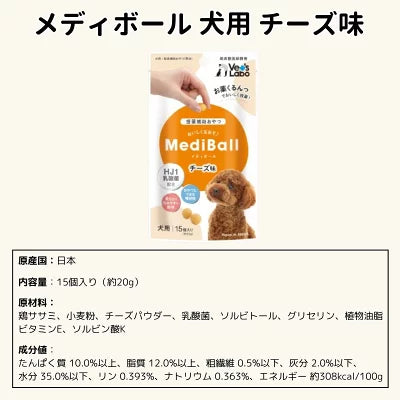 メディボール 犬用【7種から選べる6袋】