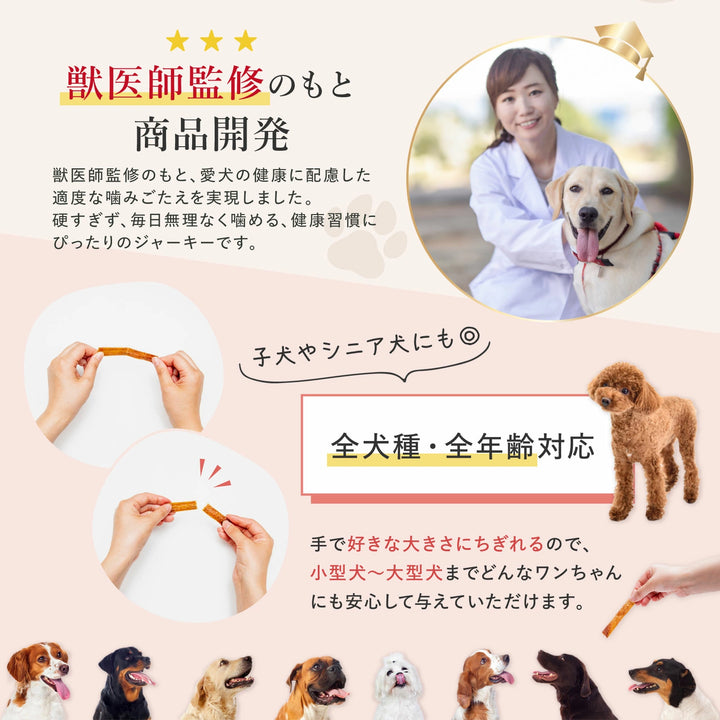 牛タン皮ジャーキー 細切り 犬用 50g