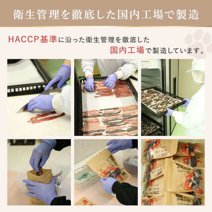 牛タン皮ジャーキー 細切り 犬用 50g