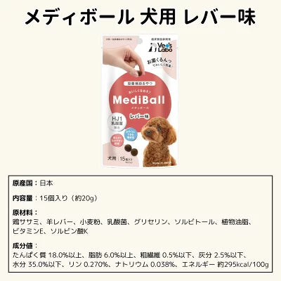 メディボール 犬用【7種から選べる6袋】