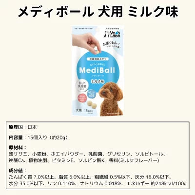 メディボール 犬用【7種から選べる6袋】