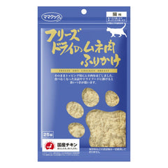 猫用ムネ肉ふりかけ25g