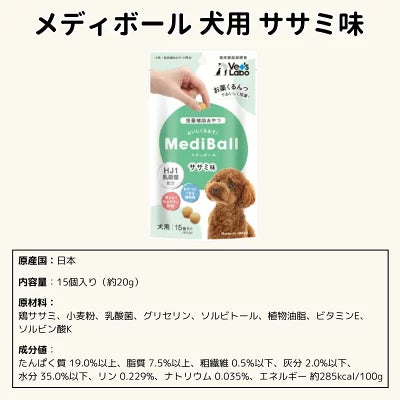 メディボール 犬用【7種から選べる6袋】