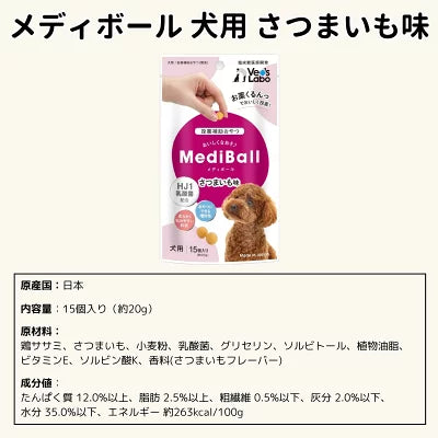 メディボール 犬用【7種から選べる6袋】