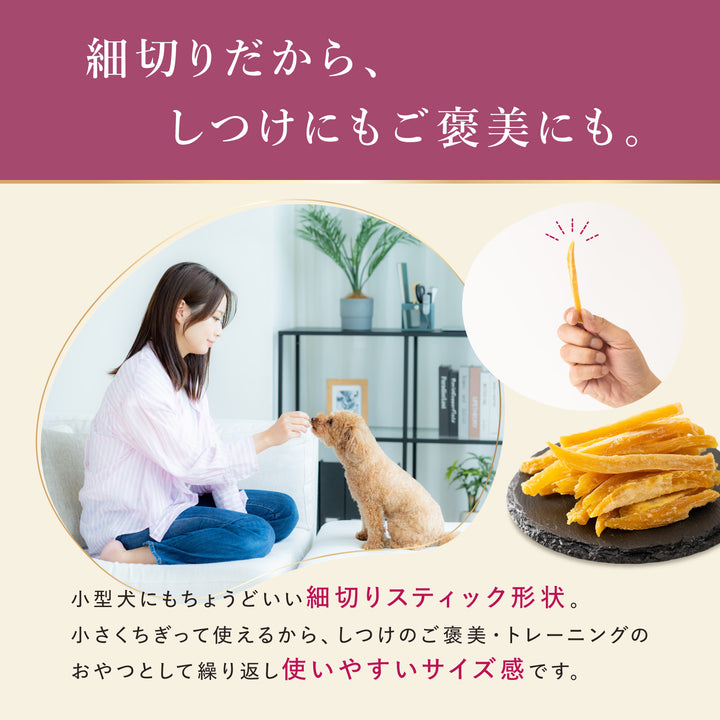 熟成 さつまいもスティック 犬用 100g