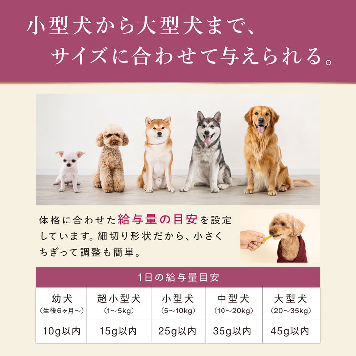 熟成 さつまいもスティック 犬用 100g