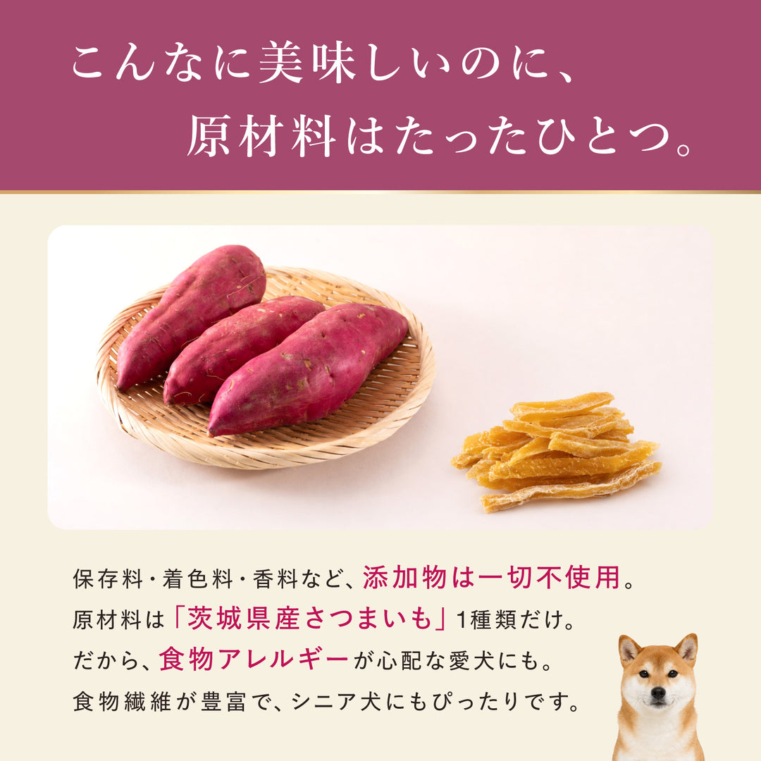 熟成 さつまいもスティック 犬用 100g