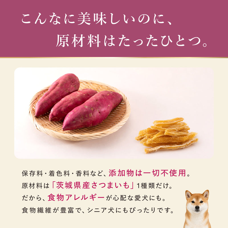 熟成 さつまいもスティック 犬用 100g