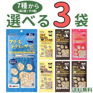 ママクック 犬猫用【7種から選べる3袋】各18g