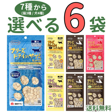 ママクック 犬猫用【7種から選べる6袋】各18g