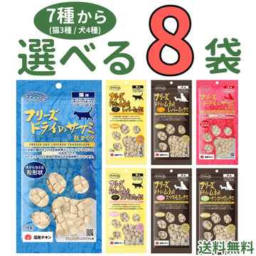 ママクック 犬猫用【7種から選べる8袋】各18g